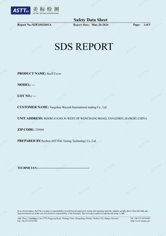 SDS(MSDS)